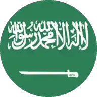 السعودية